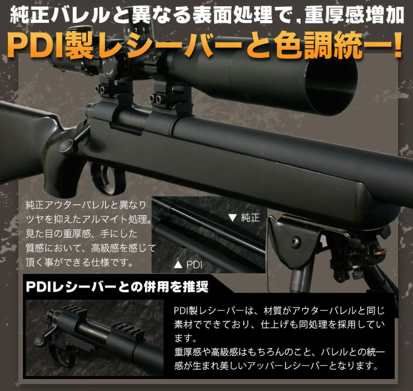 Amazon | 【PDI】アルミCNC フロントブルバレルタイプG[東京マルイ VSR